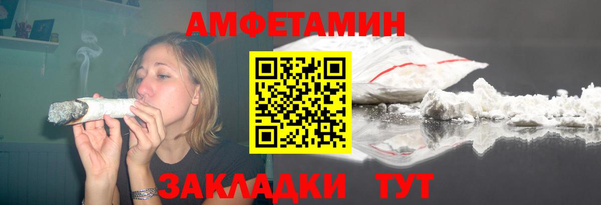Камень-на-Оби  Amphetamine Premium  Амфетамин  Вход с VPN 