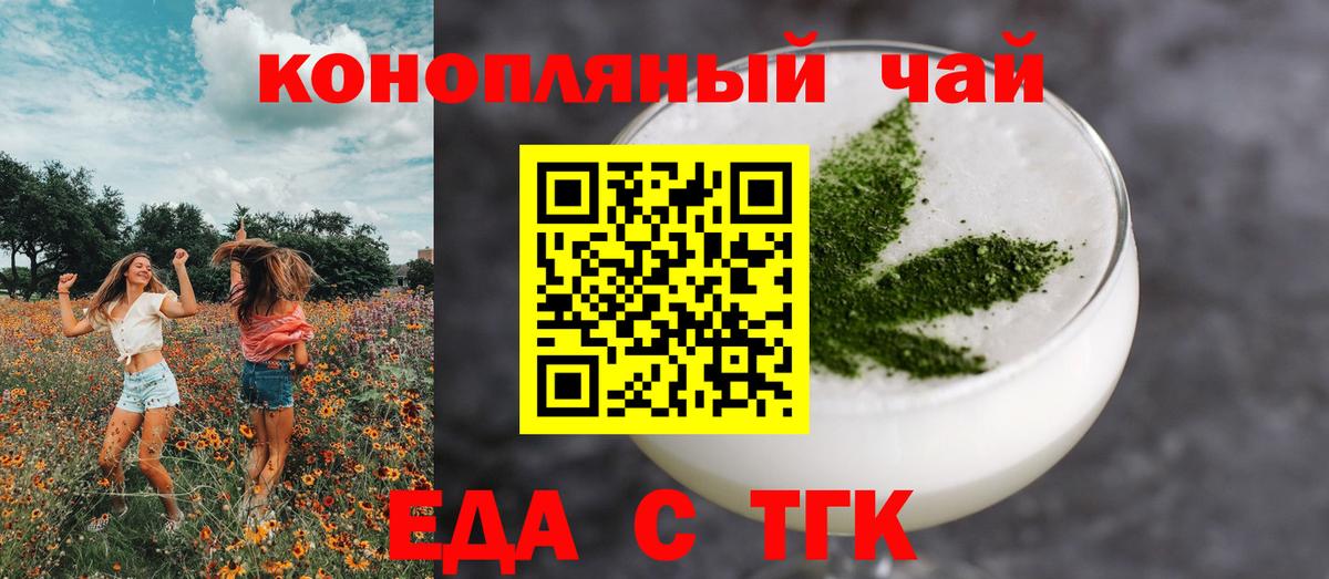 Cannafood конопля  Вход с VPN  Камень-на-Оби 