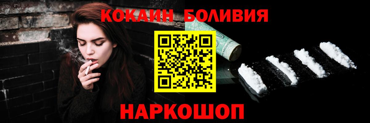 КОКАИН  Вход с VPN  Камень-на-Оби  COCAIN Колумбийский 
