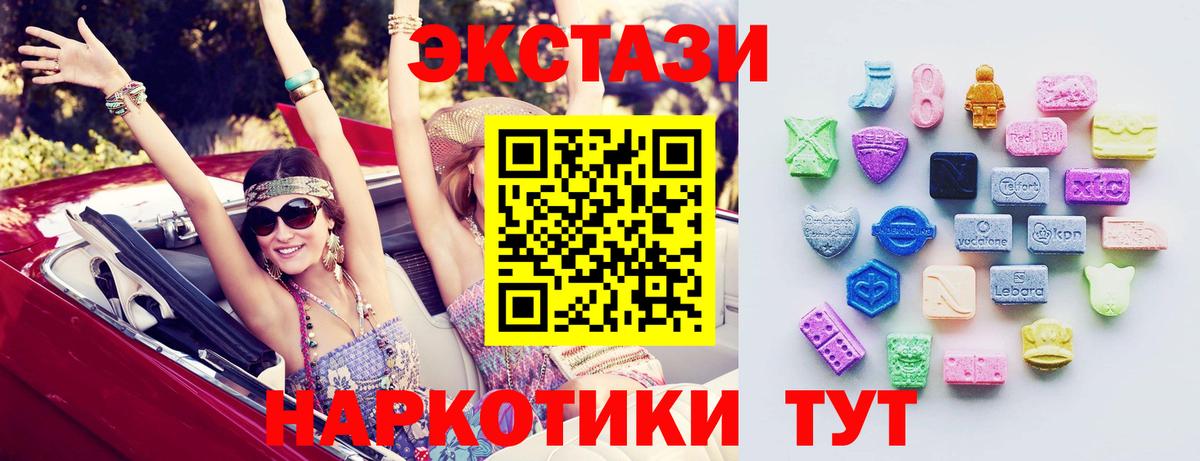 Экстази VHQ  ЭКСТАЗИ  Камень-на-Оби  Вход с VPN 