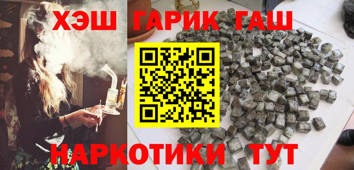 Гашиш индика сатива  Вход с VPN  Камень-на-Оби  ГАШ  ГАШИШ хэш 