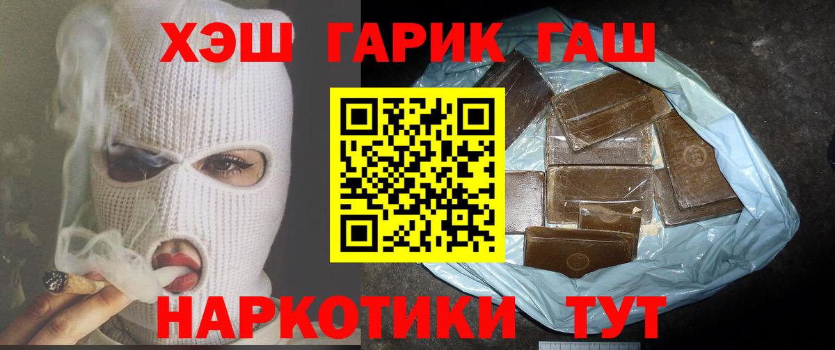 ГАШИШ ice o lator Камень-на-Оби