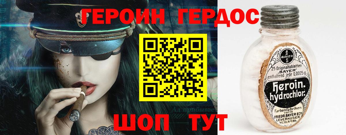 Героин VHQ  ГЕРОИН  Камень-на-Оби  Вход с VPN 