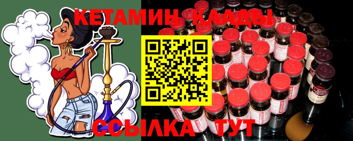 Камень-на-Оби  КЕТАМИН VHQ  Вход с VPN  КЕТАМИН ketamine 