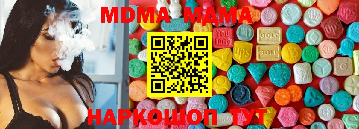 Камень-на-Оби  МДМА VHQ  Вход с VPN  MDMA молли 