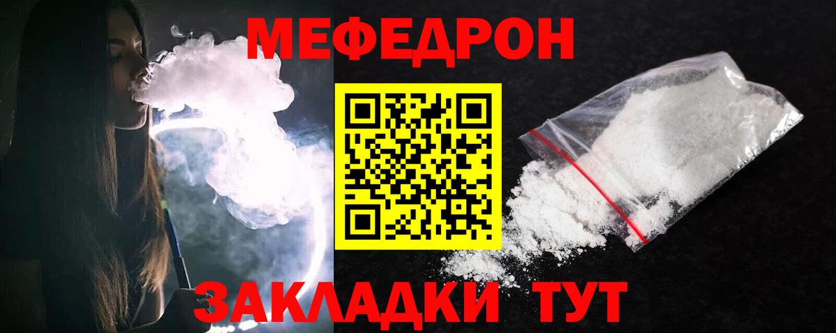 Меф VHQ  Вход с VPN  Меф  Меф 4 MMC  Камень-на-Оби 