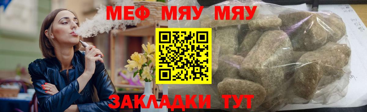 МЕФ кристаллы Камень-на-Оби