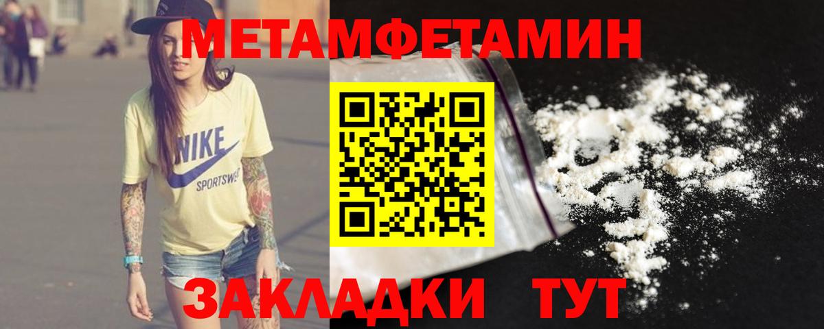 МЕТАМФЕТАМИН Methamphetamine  МЕТАМФЕТАМИН Methamphetamine  Вход с VPN  Камень-на-Оби 