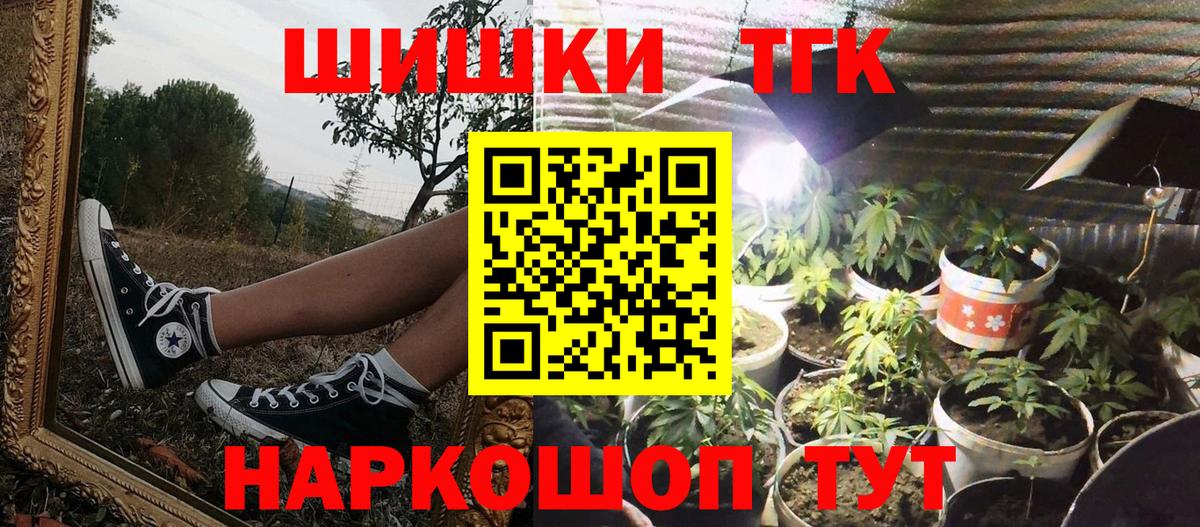Каннабис индика  Канабис гибрид  Вход с VPN  Камень-на-Оби  Каннабис THC 21% 